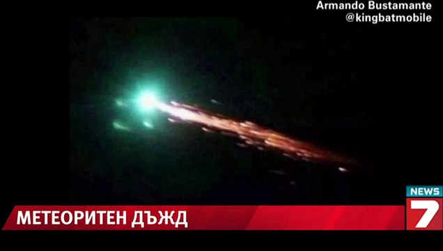 Метеоритен дъжд в небето над Тексас