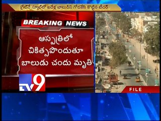 Boy dies as teacher rams him onto wall in Nalgonda