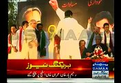 Imran Khan's Reached At  Jalsa Venue Rahim Yar Khan