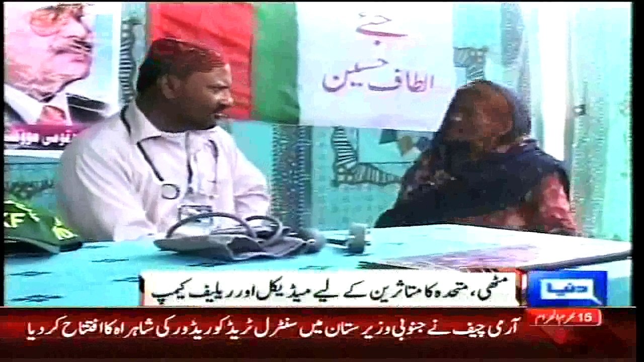 Dunya News - Thar: MQM, Khidmat-e-Khalq to arrange relief camps