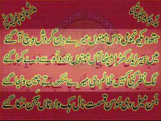sad punjabi poetery aouda mukh partaan to phela poet abrar nadeem vioce  waqas pannu