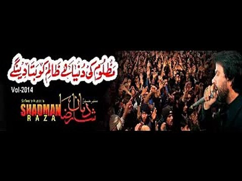 Teer He Teer Hay By Shadman Raza Nohay 2015