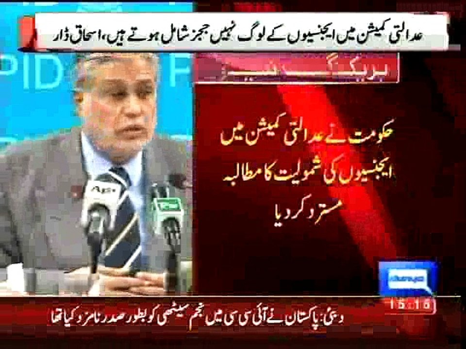 Dunya News - MI, ISI personnel cannot be part of judicial commission: Dar