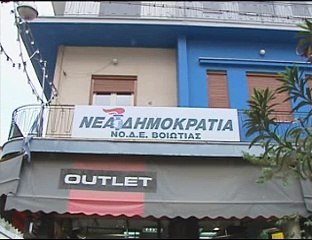 Ο Κωστής Χατζηδάκης στη Λιβαδειά
