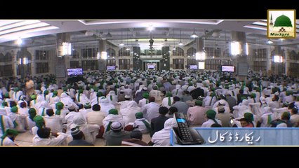 Maulana Ilyas Qadri - Madani Muzakray Ki Madani Mehak (72) - Muharram Main Gosht Kha Saktay Hain