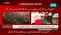 Shah Mehmood Qureshi Speech At Rahim Yar Khan Jalsa - 9th November 2014