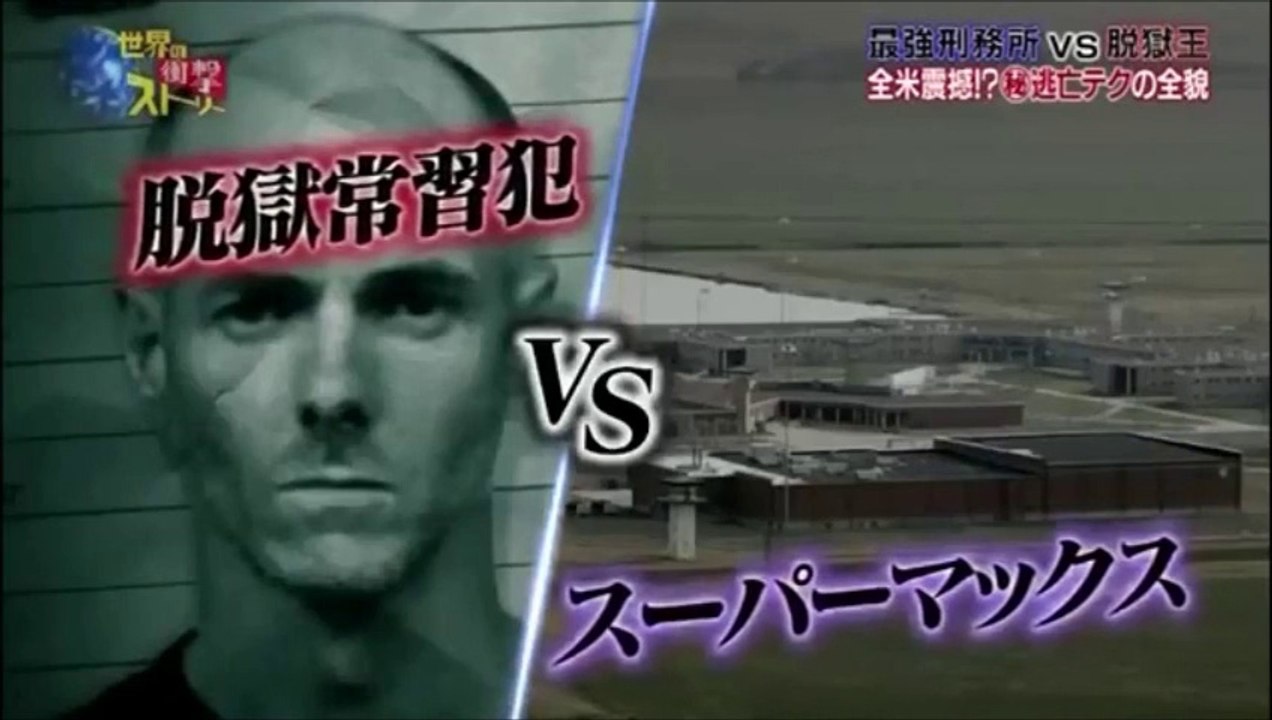 脱獄王　VS　最強刑務所　2000年　アメリカ