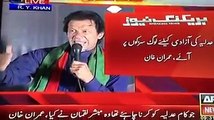 PTI Chairman Imran Khan's offer to Nawaz Shareef