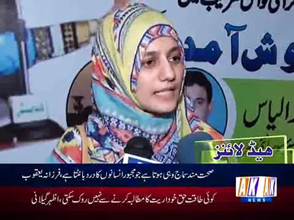 Khbrnama 09-11-14 -