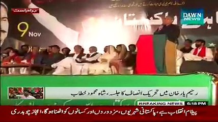 Shah Mehmood Qureshi Speech At Rahimyar Khan Jalsa - 9th November 2014