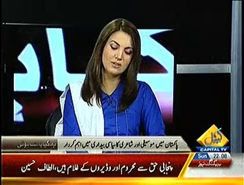 Don't Take Molana Fazl-ur-Rehman Name Otherwise I Won't Be Able To Control My Anger- Reham Khan