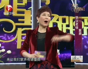 非常静距离（最新） 铁汉柔情 董勇 20141109