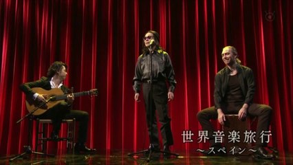 世界音楽旅行 ～スペイン～