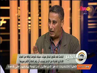 قضايا سيناء