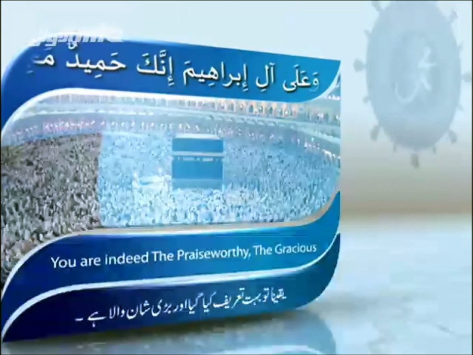 Durood Sharif