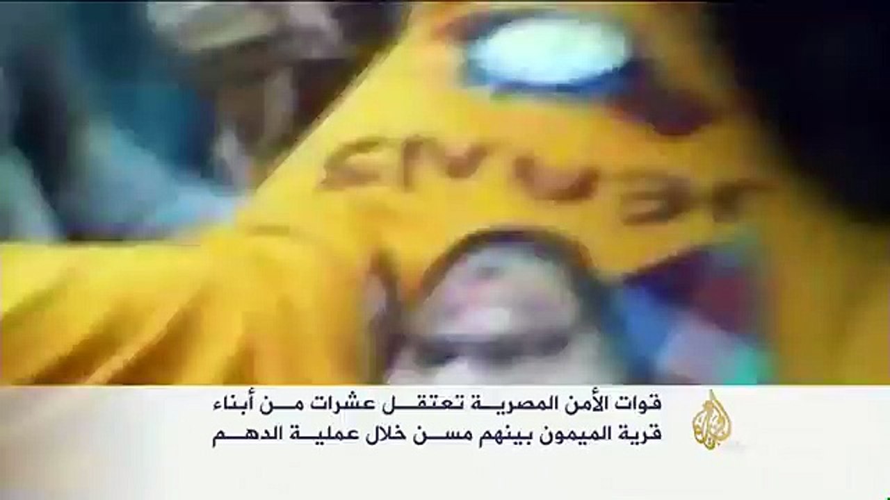 قيام قوات الأمن المصرية بحملة دهم لقرية الميمون