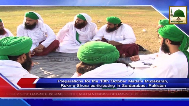 News Clip - 17 Oct - Sardarabad Pakistan Main Honay Walay 18 October Kay Madani Muzakra Ijtima Ki Tayariyan (1)