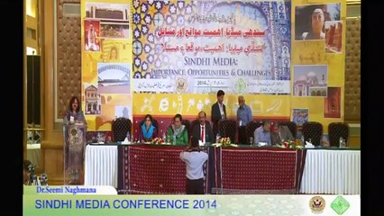 Sindhi Media Conference 2014 - SMC (Session 01) Part 04