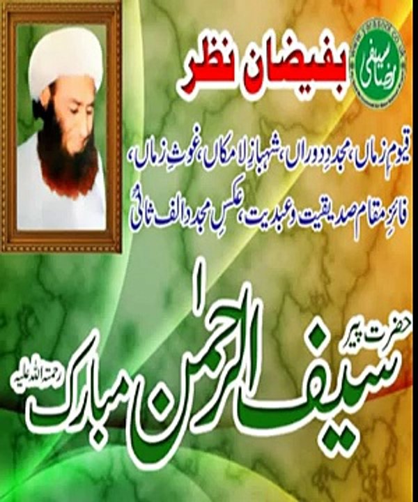 Sufi Gathering Islamabad Pir Syed Muhammad Ali Raza Bukhari Alsaifi 1-2