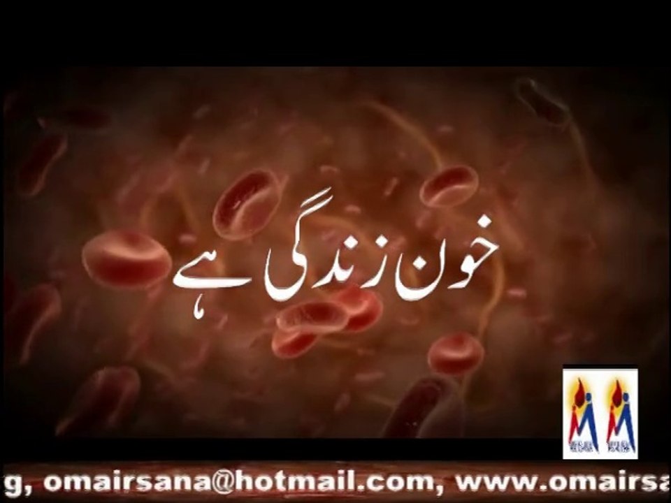BLOOD IS LIFE