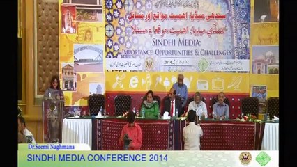 Sindhi Media Conference 2014 - SMC (Session 01) Part 05