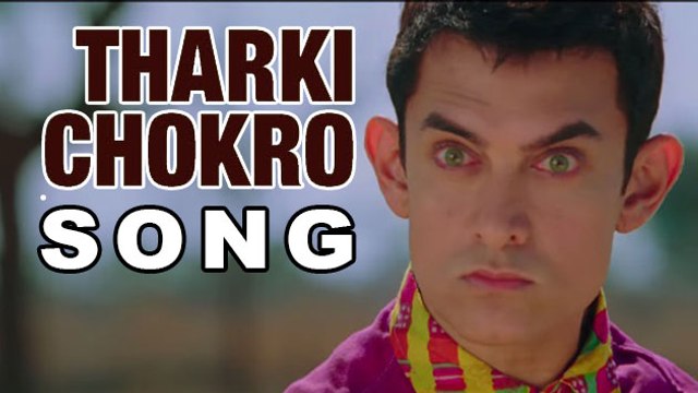 Tharki Chokro Song REVIEW | PK | Aamir Khan | Anushka Sharma