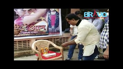 Muhurat And Song Recording Of Bhojpuri "FIlm Kab Bujhi E Aag