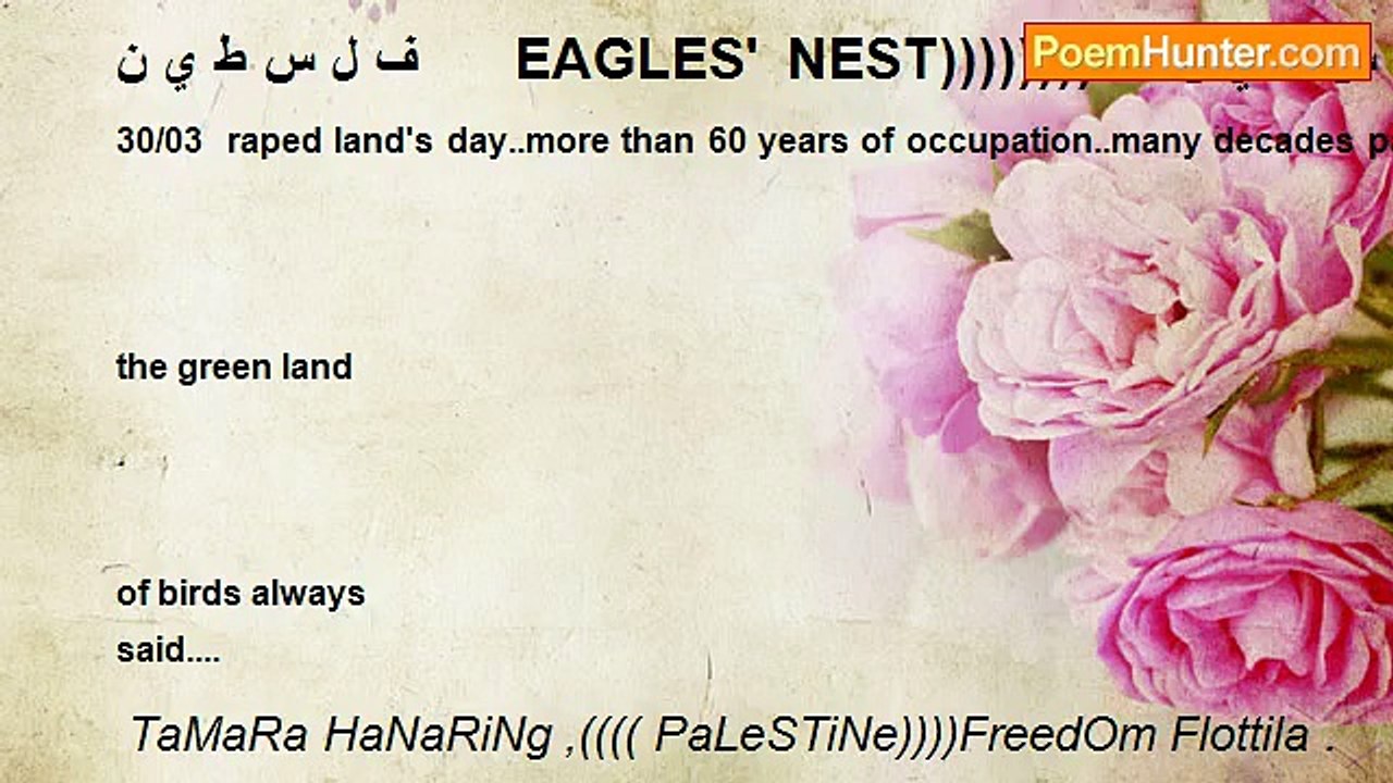 TaMaRa HaNaRiNg ,(((( PaLeSTiNe))))FreedOm Flottila . - ف ل س ط ي ن      EAGLES' NEST))))))))     ف ل س ط ي ن (((((FOR PALESTINE))))))