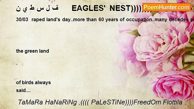 TaMaRa HaNaRiNg ,(((( PaLeSTiNe))))FreedOm Flottila . - ف ل س ط ي ن EAGLES' NEST)))))))) ف ل س ط ي ن (((((FOR PALESTINE))))))