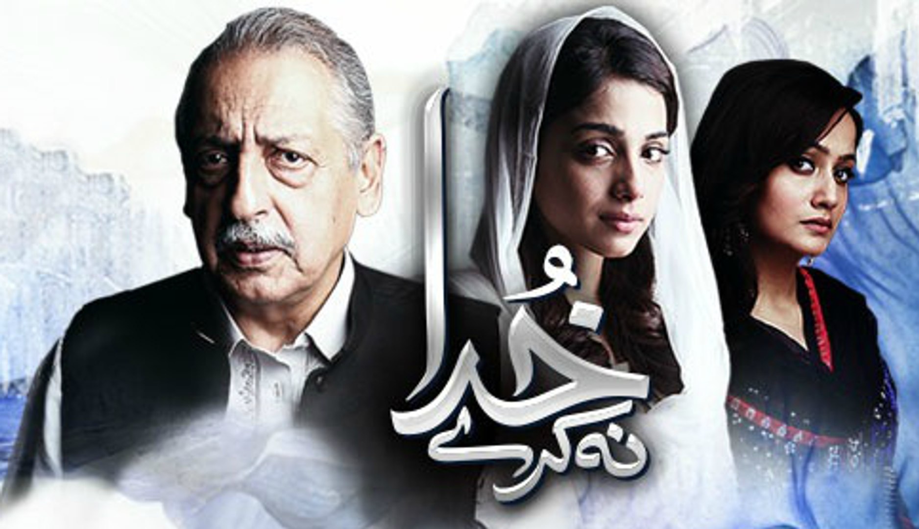 Khuda Na Karay OST Title Song on Ary Digital