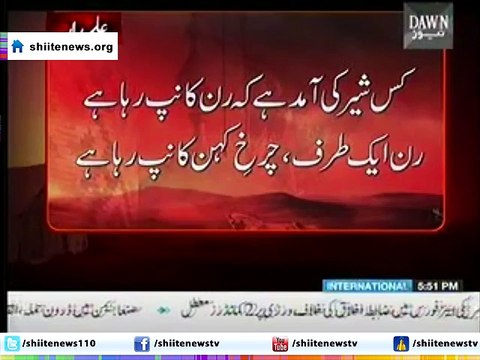 Well-known Sunni scholar Allama Asghar Dars praising Hazrat Abbas (AS), flag-bearing brother of Imam Hussain (AS), in an interview: