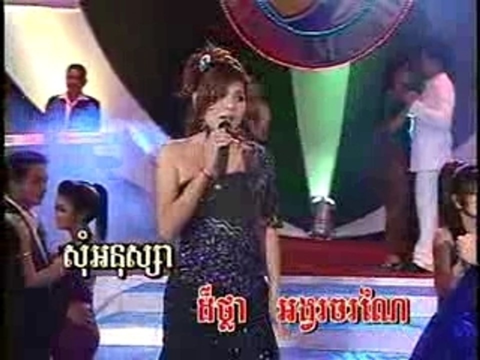 Chhub Ngork NGor Srey sing