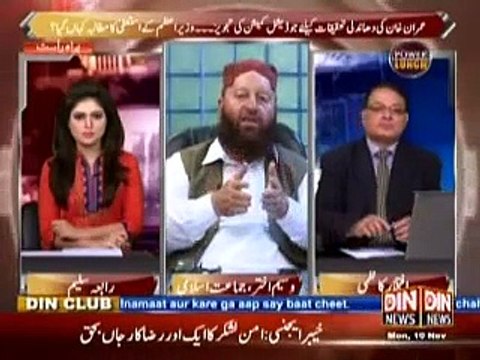 Power Lunch(Imran Khan Ke Rigging Investigation Ke liye Judicial Commission Ke Suggesation) 10 November 2014