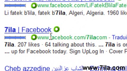 امنع محركات البحث من إظهار صفحتك على الفايس بوك