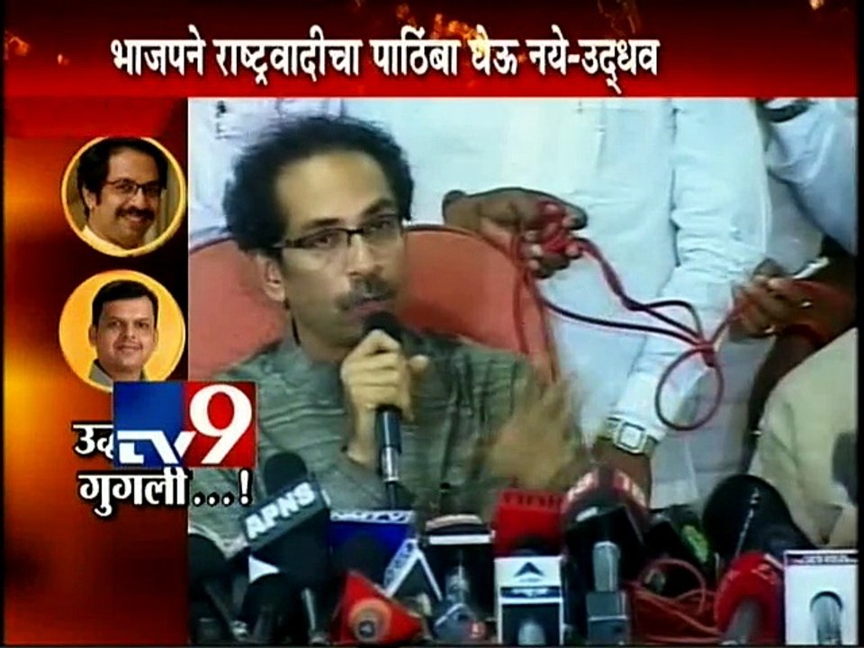 CM Fadnavis on Uddhav Thackeray Opposition Stand-TV9