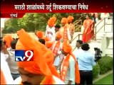 Shiv Sena MLAs shout slogans inside Maharashtra Assembly-TV9