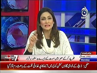 Pakistan at 7 – 10th November 2014