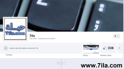 حيلة لنشر موضوع فارغ على موقع الفايس بوك