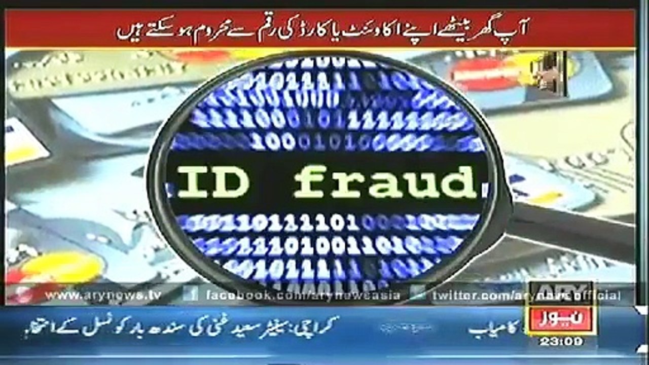 کیا آپ کا کریڈٹ کارڈ یا اے ٹی ایم کارڈ محفوظ ہیں ؟؟