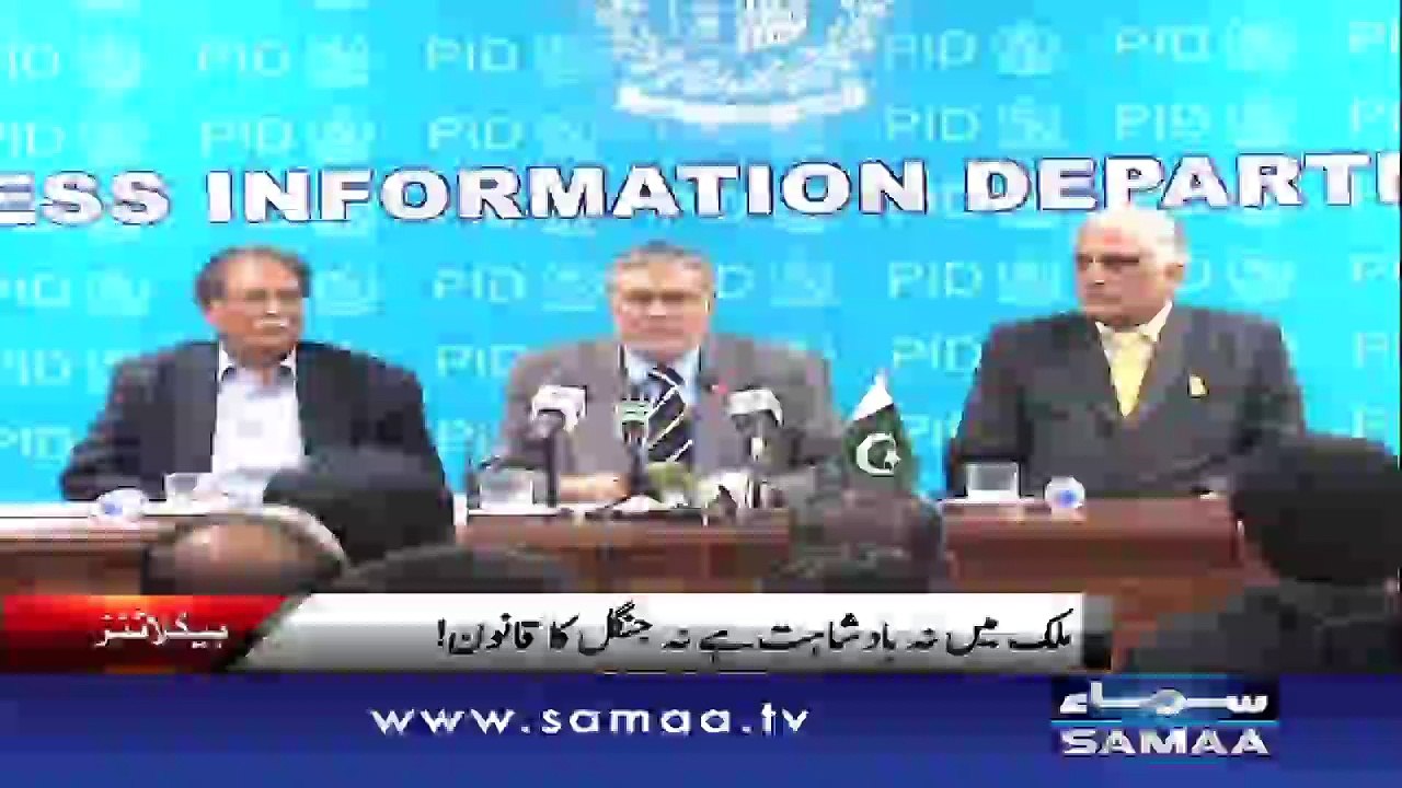 SAMAA NEWS HEADLINE 08:00 PM.