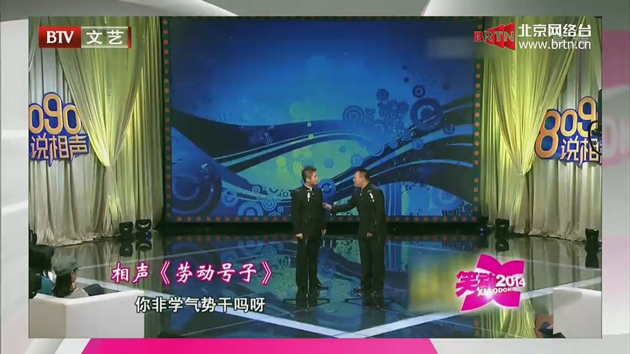笑动2014 2014-11-10