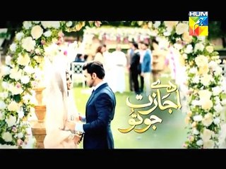 Daay Ijazat Jo Tu 7 HQ 6