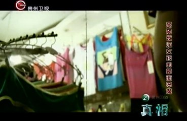 20141110 真相 尾随夜归女孩的蒙面恶魔