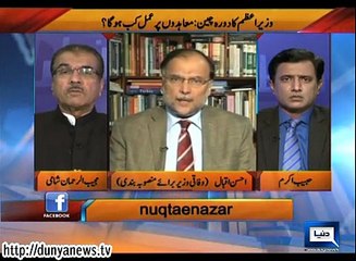 Dunya News- Nuqta Nazar - 10-11- 2014