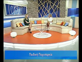 ΓΙΑ ΣΕΝΑ 10-11-2014