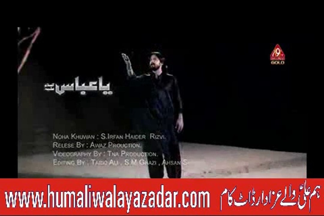 Khuda Khair Keray Moula Abbas (a.s) Noha by irfan haider 2015