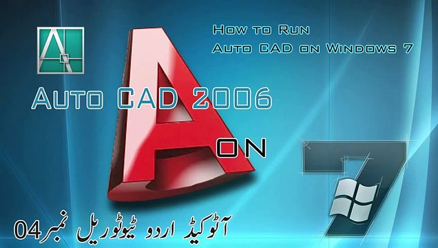 AutoCad 2006 tutorial 04 inURDU Run AutoCAD on WINDOWS 7