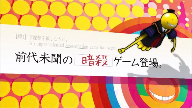 Assassination Classroom : The Great Siege - PV teaser