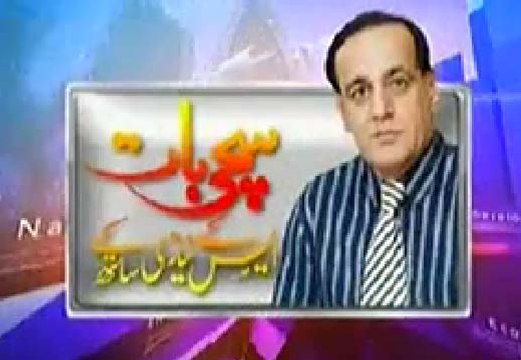 Sachi Baat ~ 10th November 2014 | Pakistani Talk Shows | Live Pak News