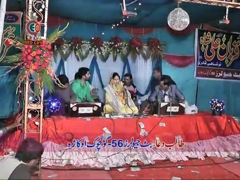 Jere Shishy Noh Thokrande Ne (Madam Afshan) 2014 Urrs Baba Qurban Ali Shah REC By GEO Movies Okara ارشد ساؤنڈز اوکاڑہ